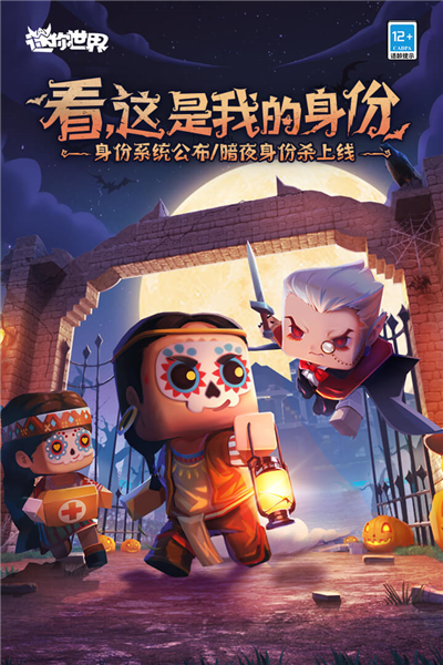 迷你世界更新版本 安卓版v1.42.10